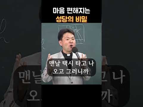 성당이 좋은 진짜 이유ㅣ황창연신부님최근강의ㅣ황창연신부행복특강 l 명언ㅣ지혜 l 지혜의 말씀ㅣ인생조언 #동기부여 #축복된삶 #자기계발
