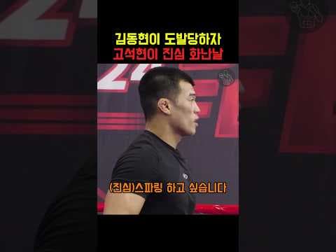 고석현은 석이 완전히 나가버렸습니다